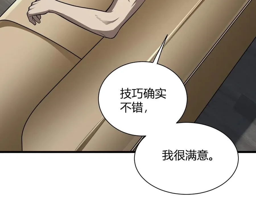 第17话 瘟疫源头 第7页