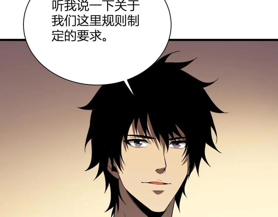 第17话 瘟疫源头 第11页