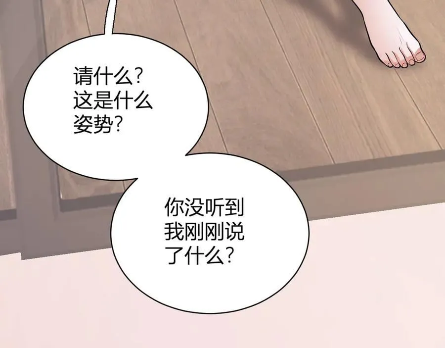 第17话 瘟疫源头 第16页