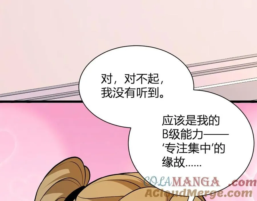 第17话 瘟疫源头 第17页