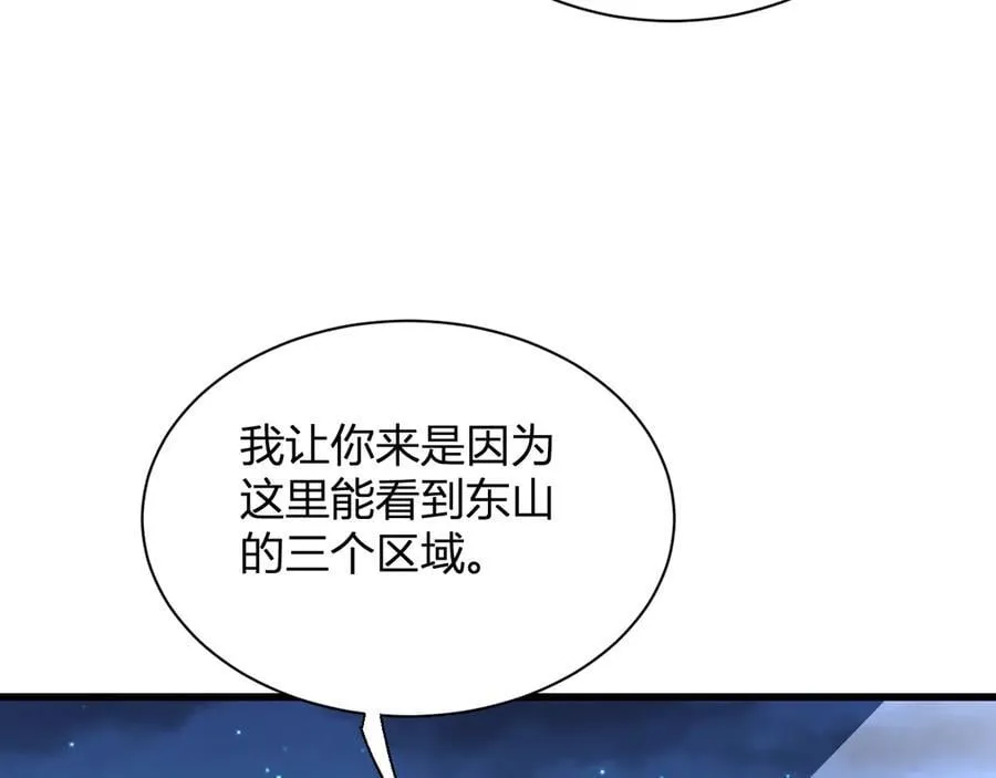 第17话 瘟疫源头 第20页