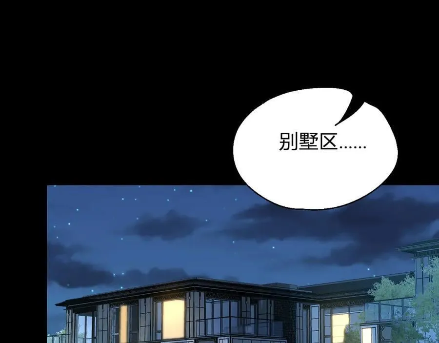 第17话 瘟疫源头 第23页