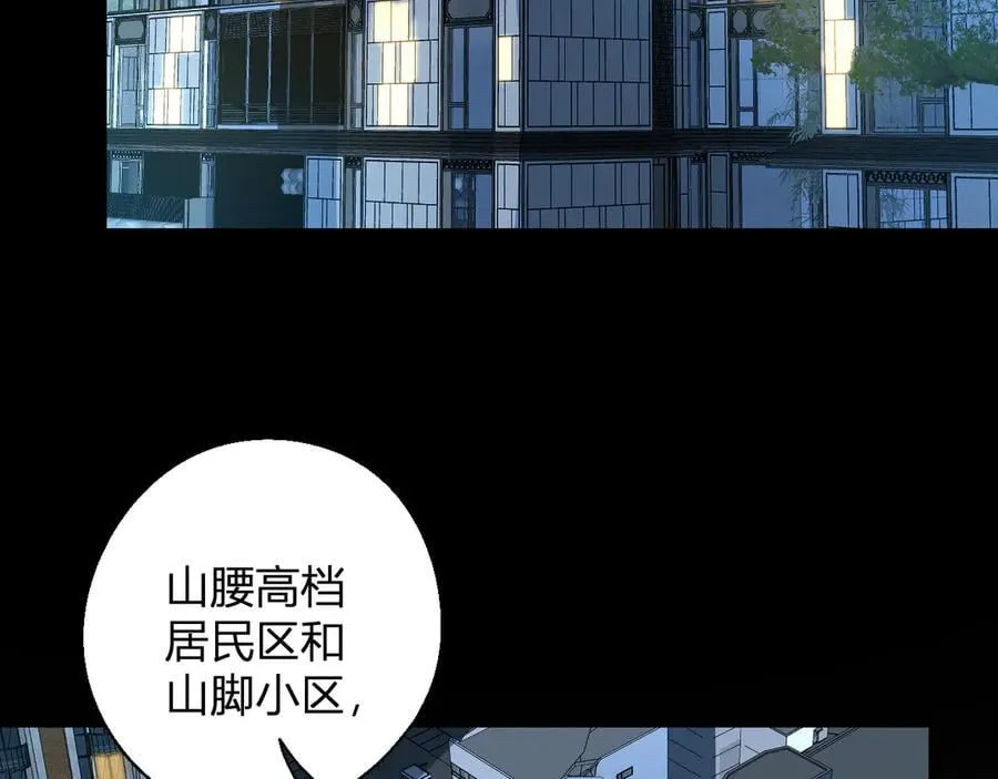 第17话 瘟疫源头 第24页