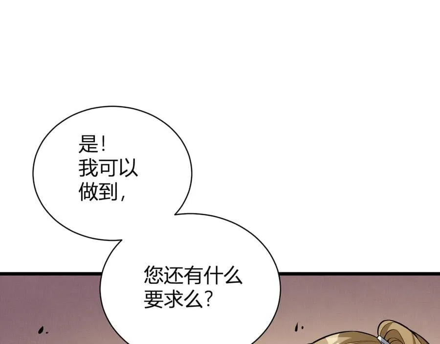 第17话 瘟疫源头 第28页