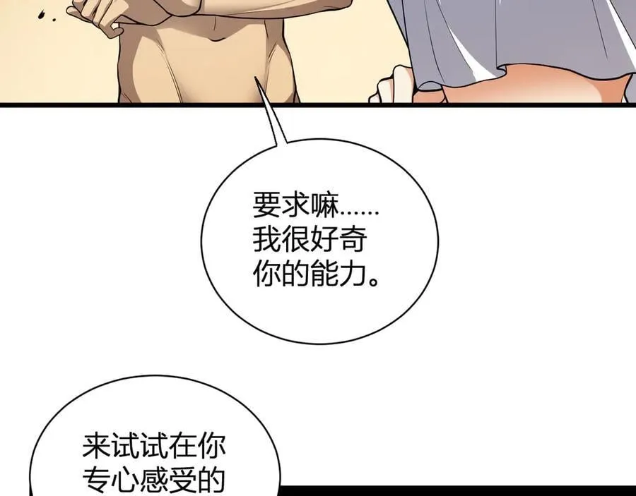 第17话 瘟疫源头 第30页