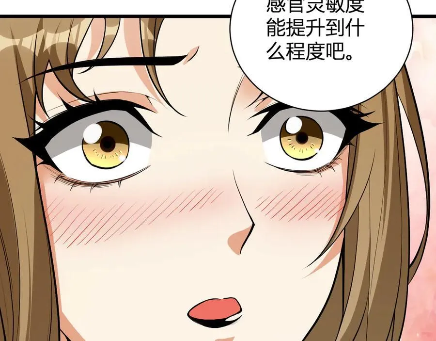 第17话 瘟疫源头 第32页