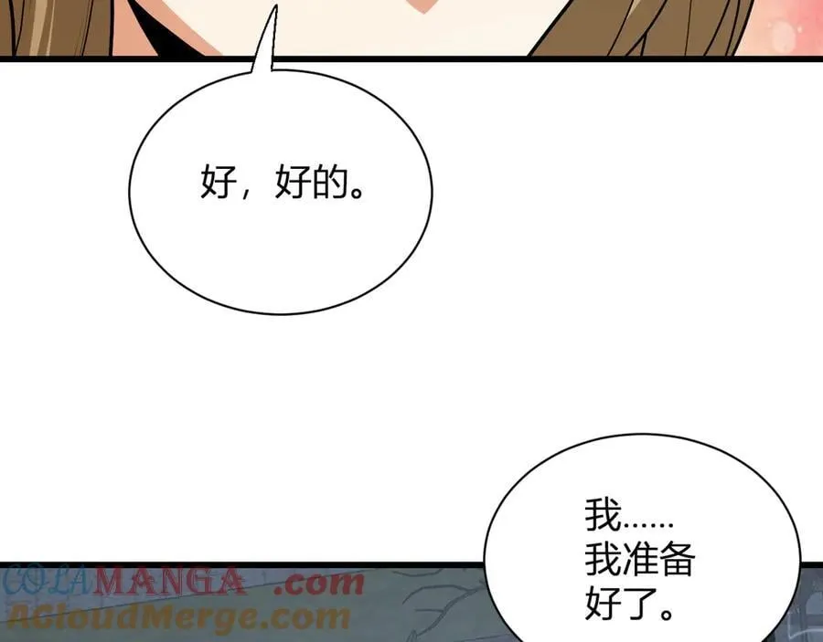 第17话 瘟疫源头 第33页