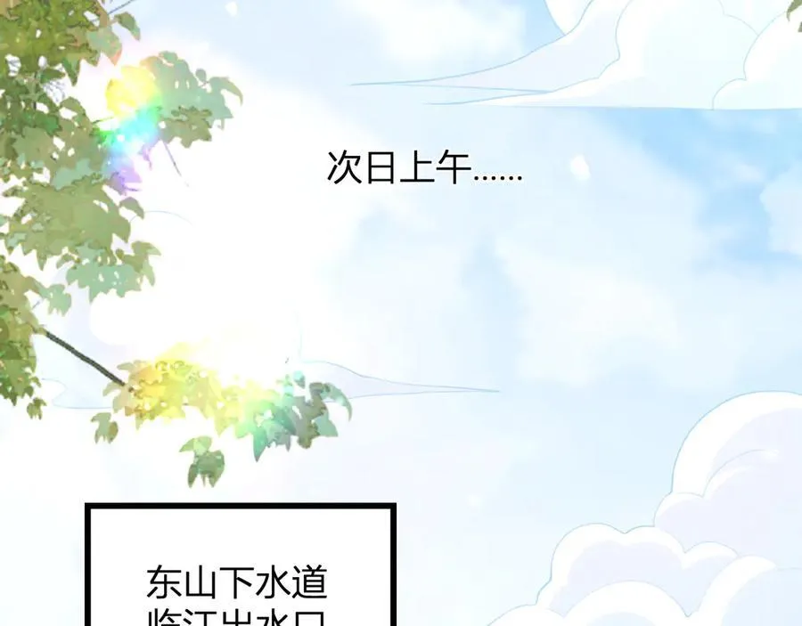 第17话 瘟疫源头 第40页