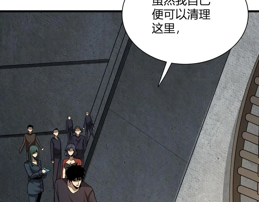 第17话 瘟疫源头 第43页