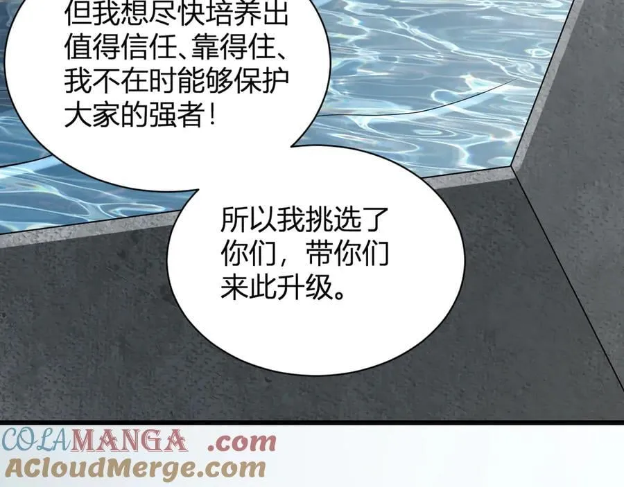 第17话 瘟疫源头 第45页