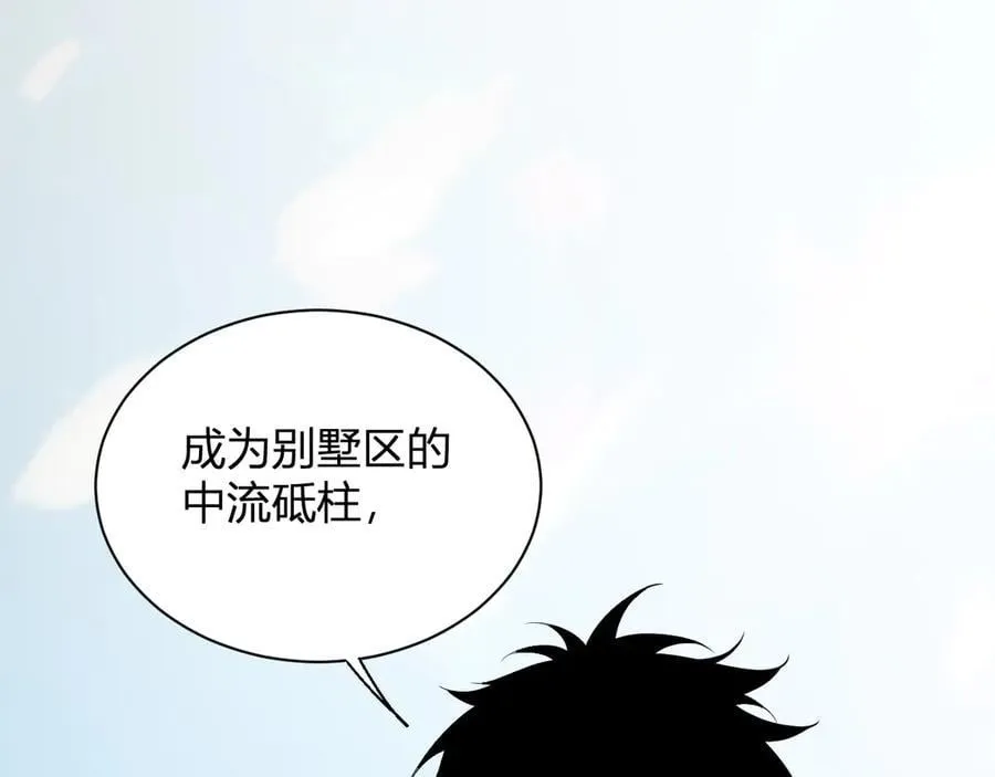 第17话 瘟疫源头 第46页