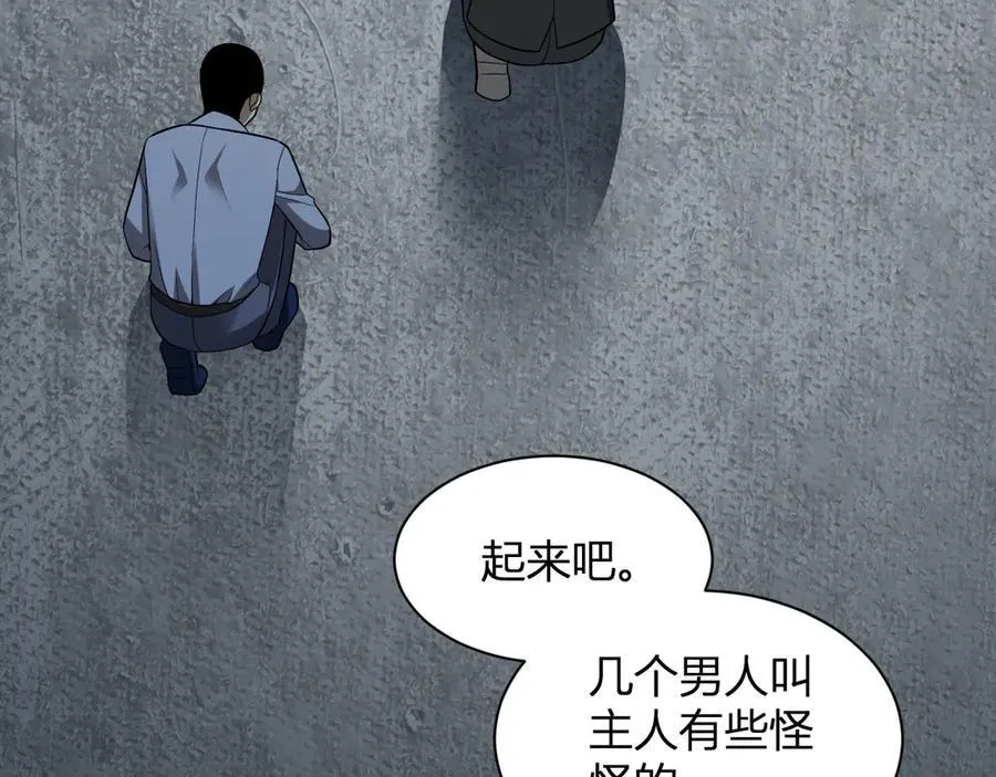 第17话 瘟疫源头 第54页