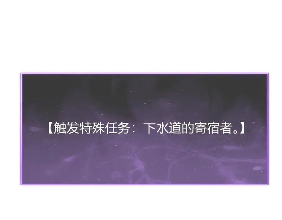 第17话 瘟疫源头 第67页