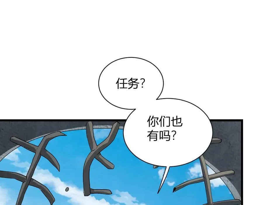 第17话 瘟疫源头 第68页