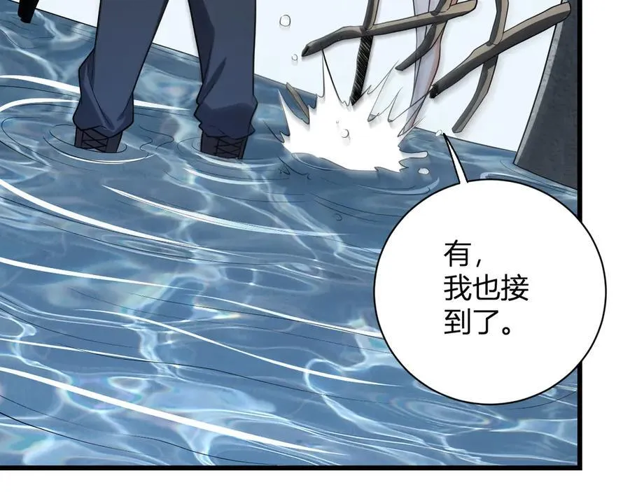 第17话 瘟疫源头 第70页