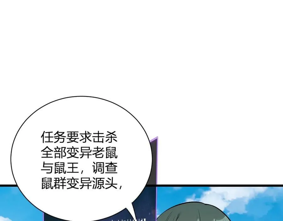 第17话 瘟疫源头 第71页