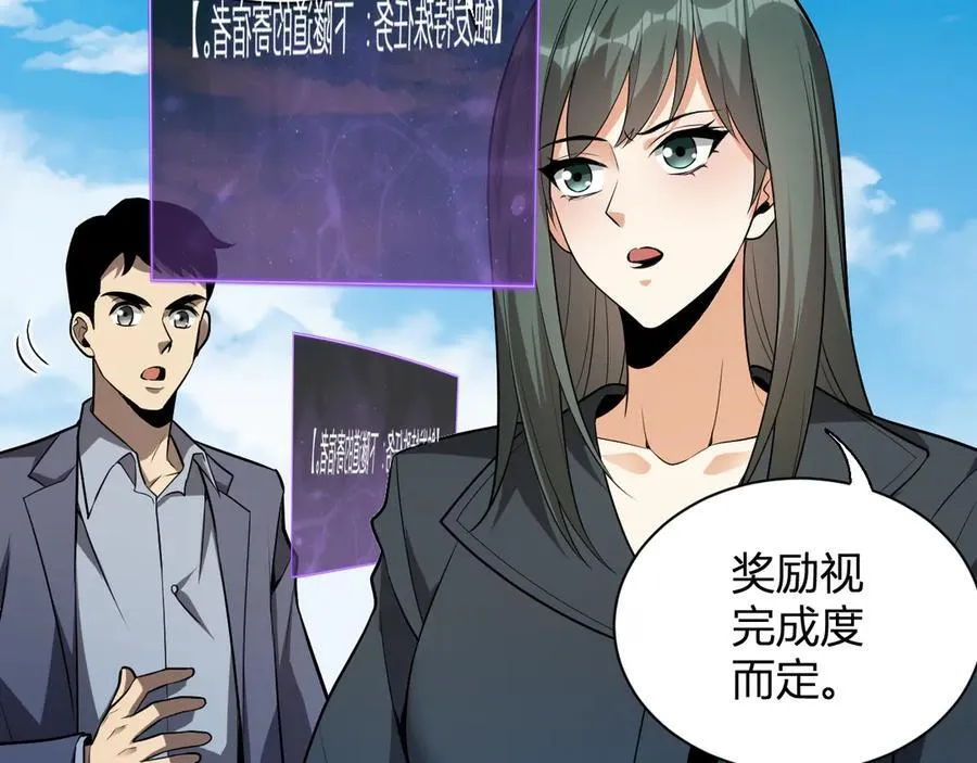 第17话 瘟疫源头 第72页