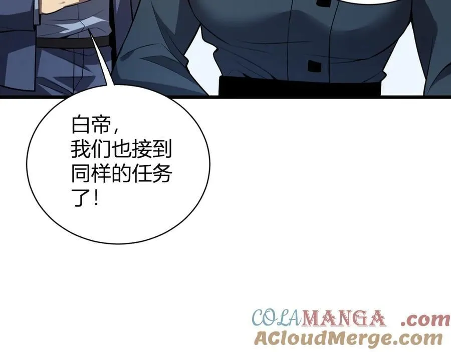 第17话 瘟疫源头 第73页