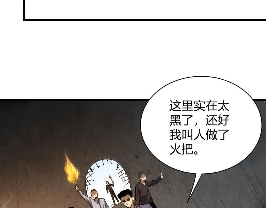 第17话 瘟疫源头 第75页