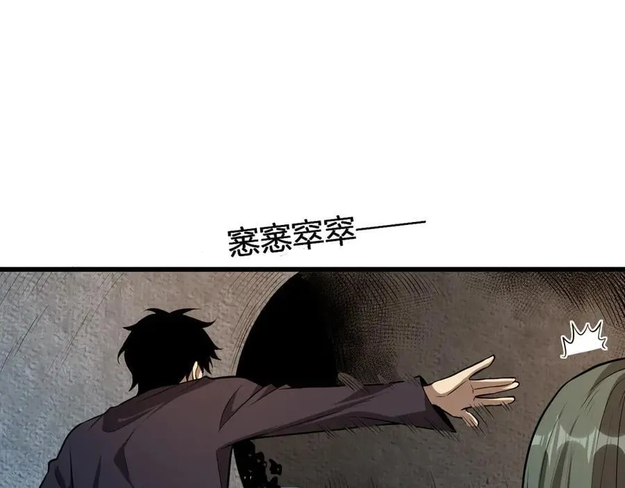 第17话 瘟疫源头 第78页