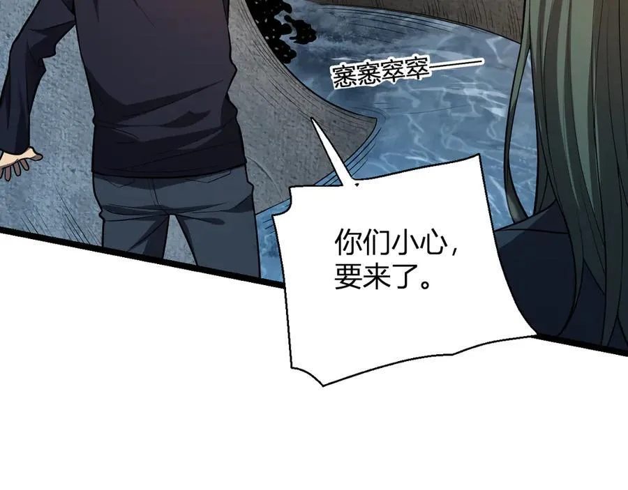第17话 瘟疫源头 第79页
