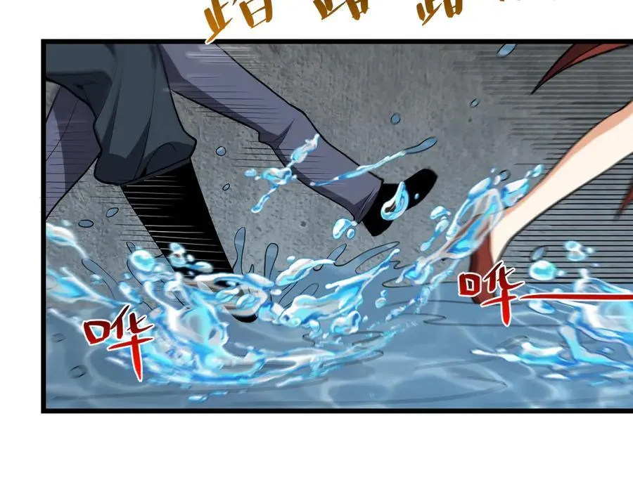 第17话 瘟疫源头 第86页
