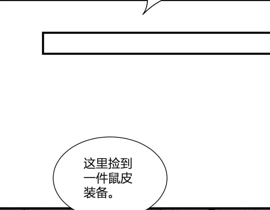 第17话 瘟疫源头 第91页