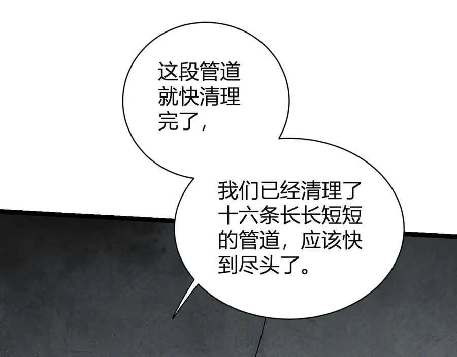 第17话 瘟疫源头 第94页