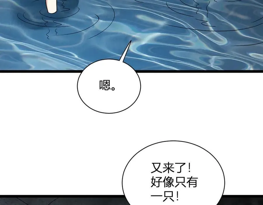 第17话 瘟疫源头 第96页