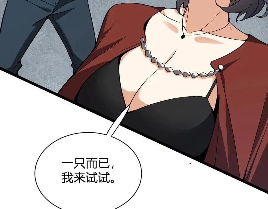 第17话 瘟疫源头 第98页