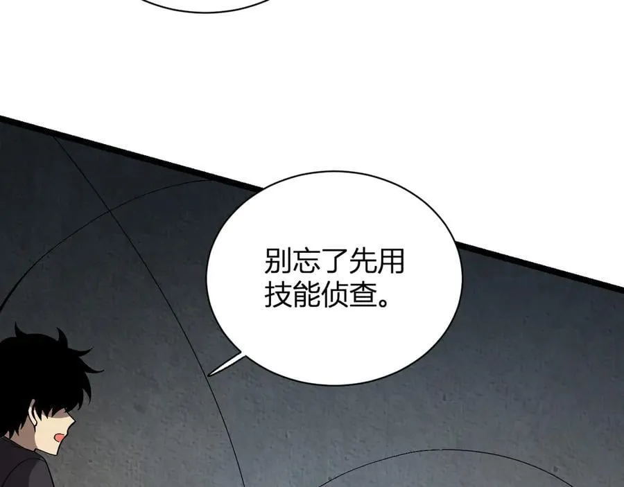 第17话 瘟疫源头 第99页
