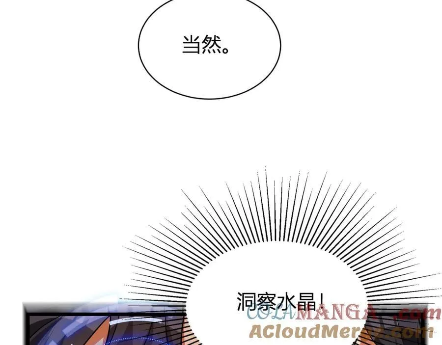 第17话 瘟疫源头 第101页