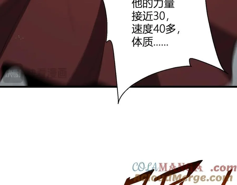 第17话 瘟疫源头 第109页