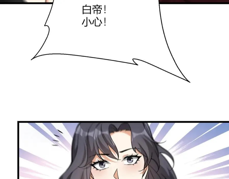 第17话 瘟疫源头 第112页