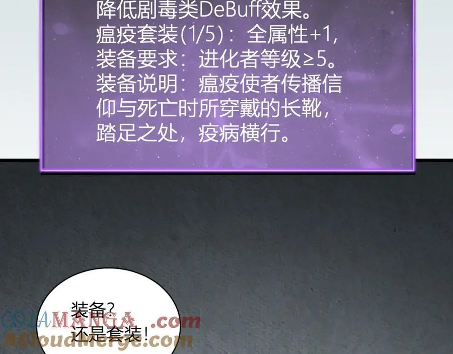 第17话 瘟疫源头 第121页