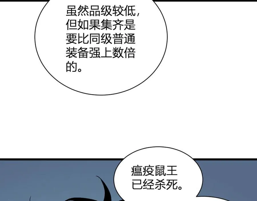 第17话 瘟疫源头 第127页