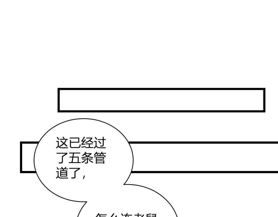 第17话 瘟疫源头 第131页