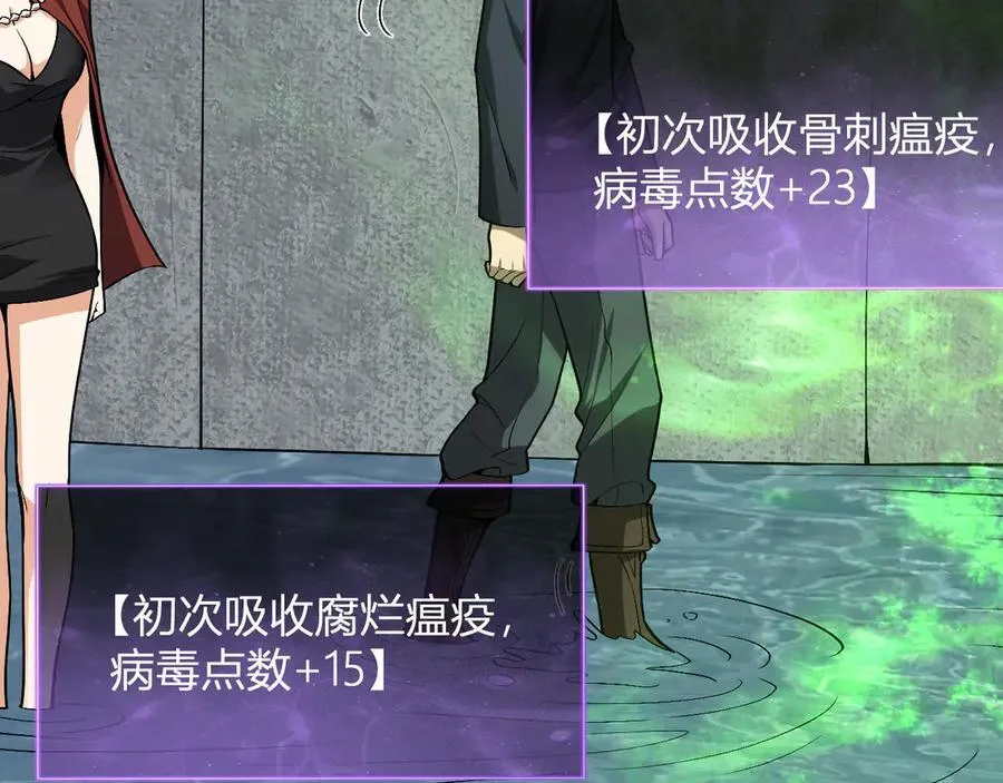 第17话 瘟疫源头 第135页