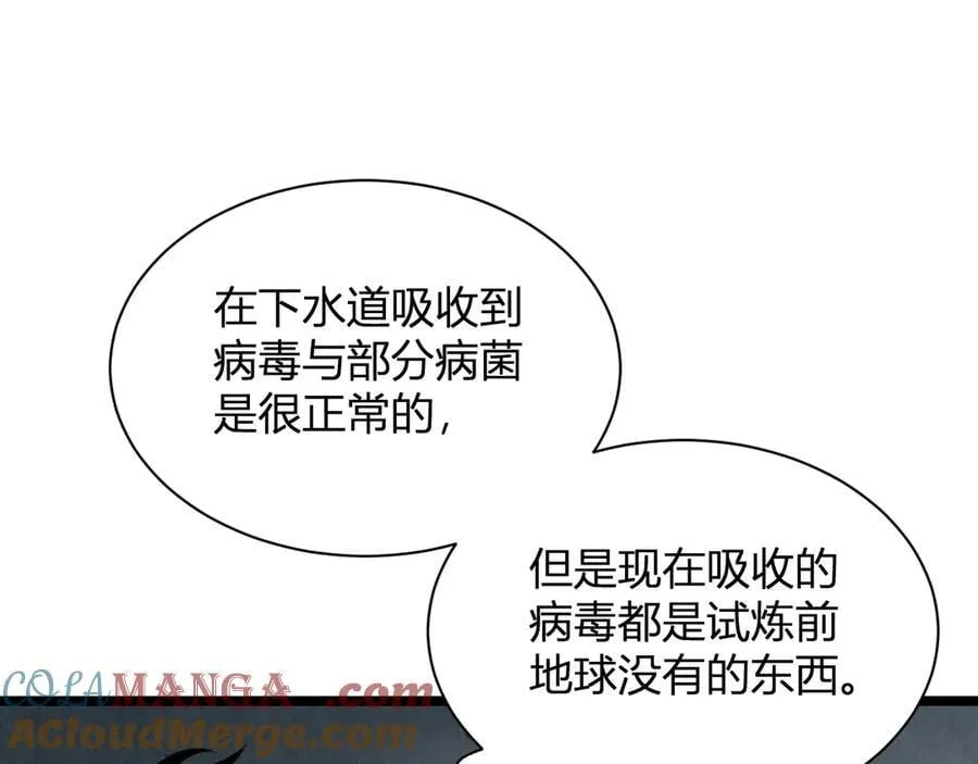 第17话 瘟疫源头 第137页