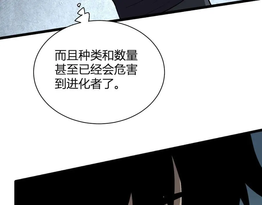 第17话 瘟疫源头 第139页