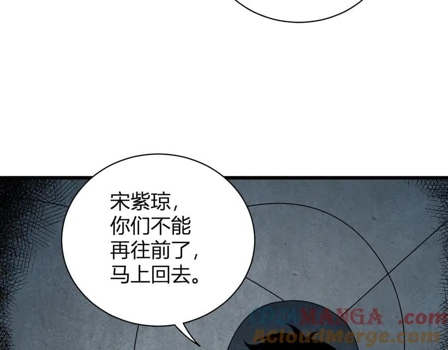 第17话 瘟疫源头 第141页