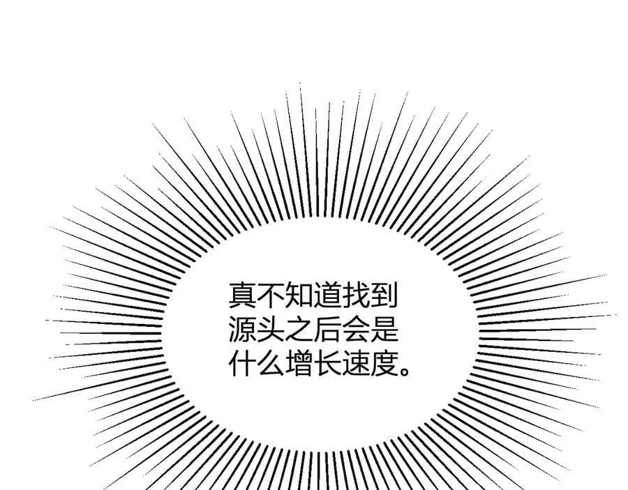 第17话 瘟疫源头 第146页