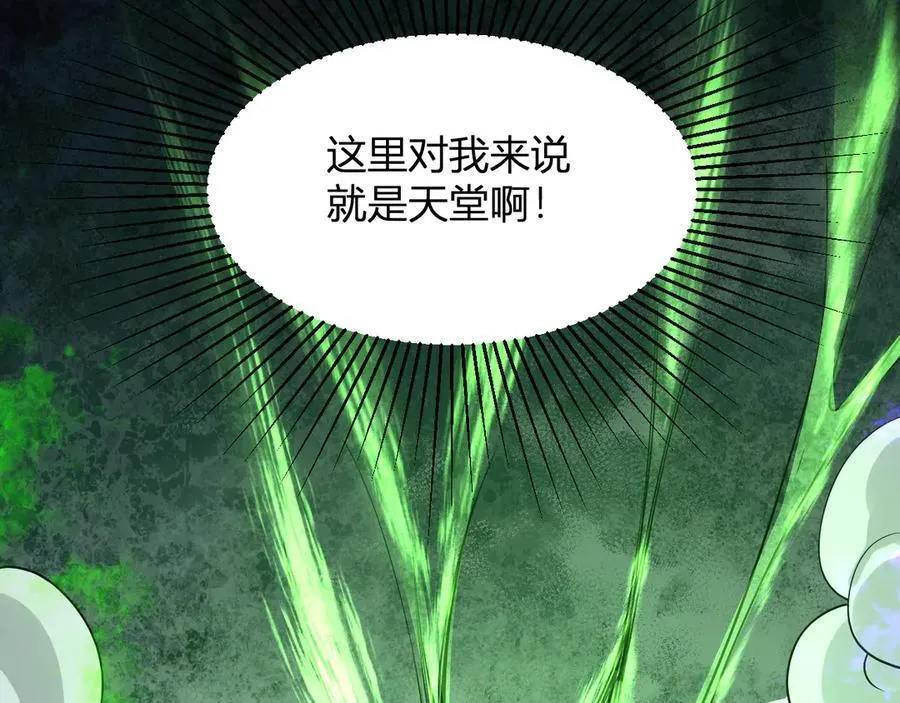 第17话 瘟疫源头 第150页