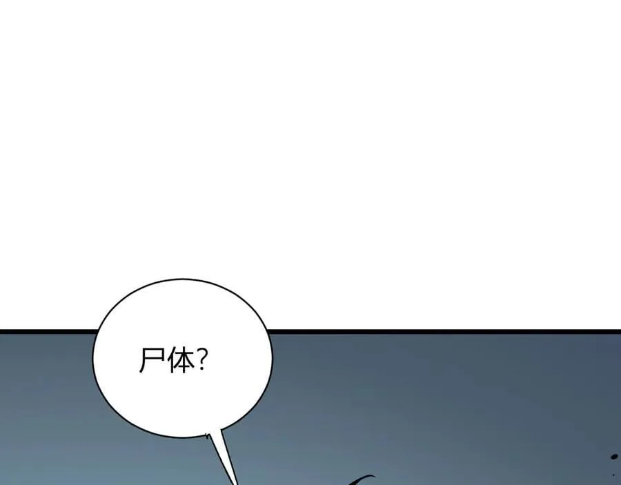 第17话 瘟疫源头 第158页