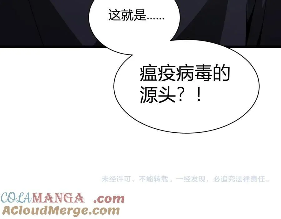 第17话 瘟疫源头 第161页
