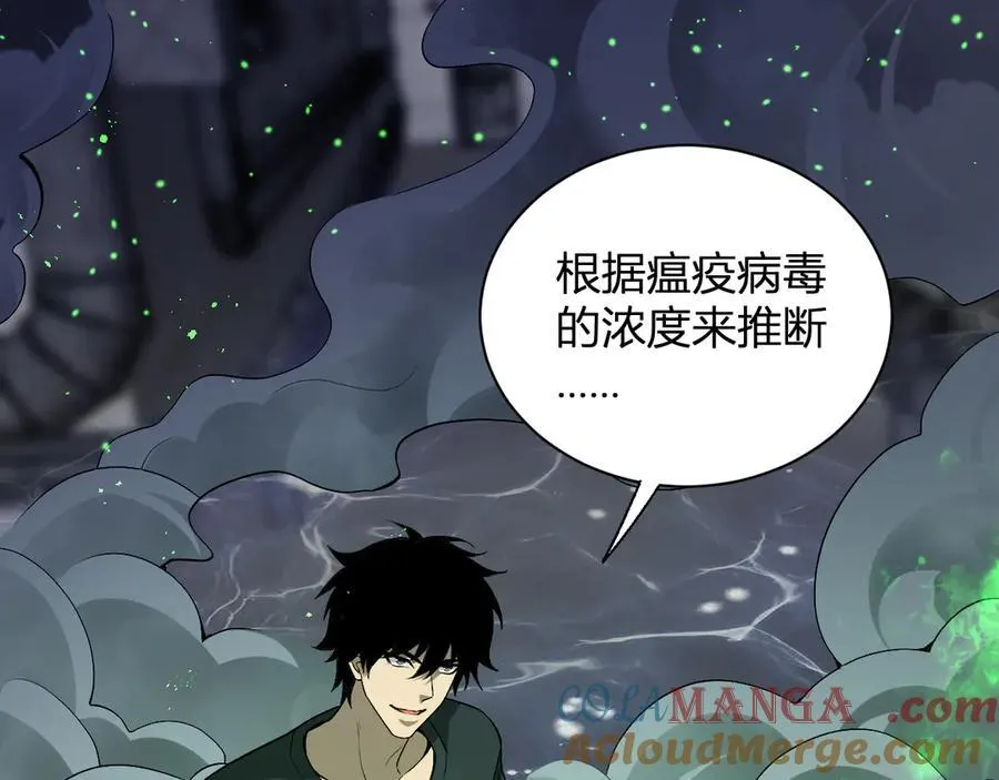 第18话 瘟疫使者 第5页