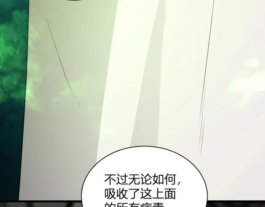 第18话 瘟疫使者 第19页