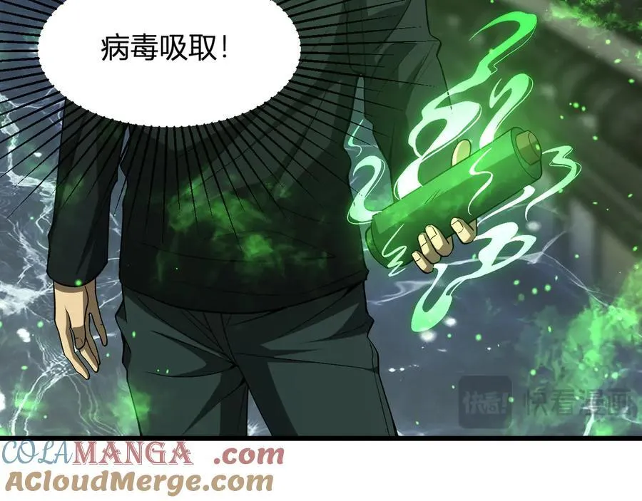 第18话 瘟疫使者 第21页