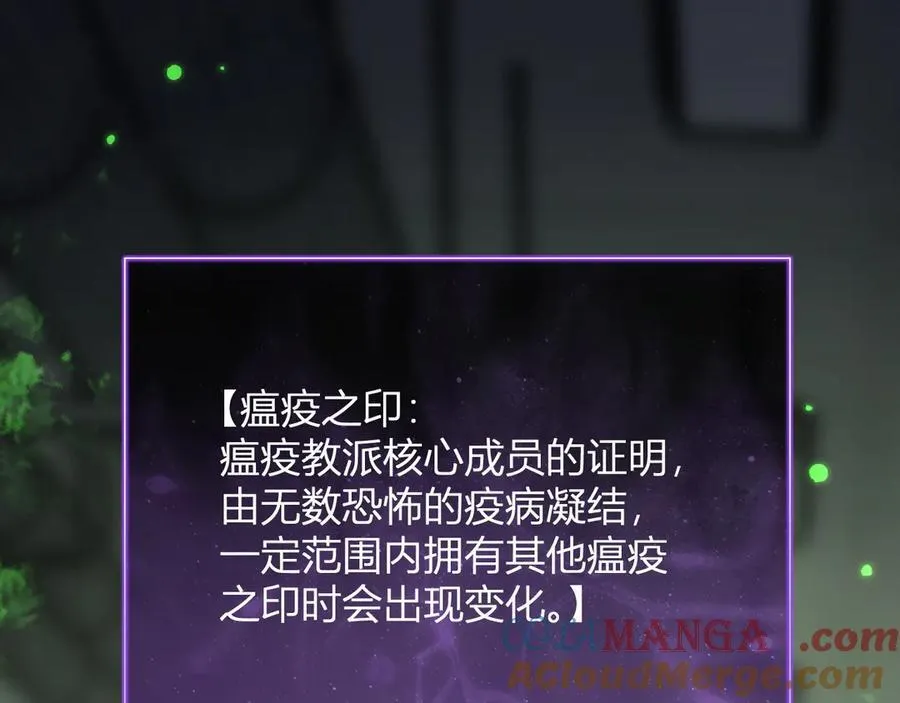 第18话 瘟疫使者 第33页