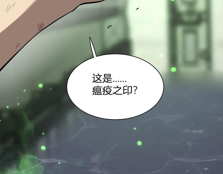 第18话 瘟疫使者 第35页